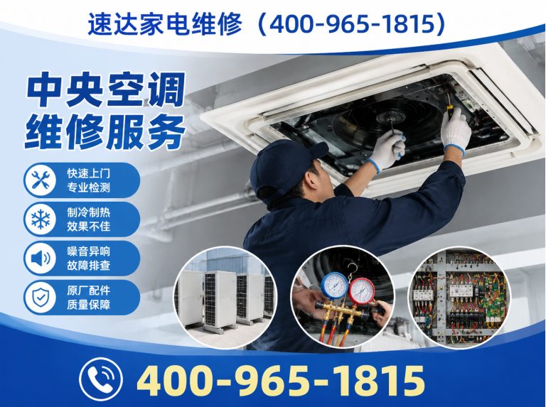 廊坊空调维修展示图